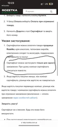 Подарочный сертификат Rozetka 2000 грн фото от покупателей 6