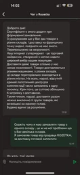 Подарочный сертификат Rozetka 2000 грн фото от покупателей 5