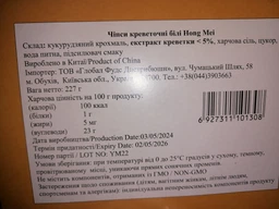 Чіпси рисові креветочні білі HONG MEI 227г