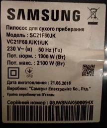 Циклонный фильтр для пылесоса Samsung DJ97-02378A