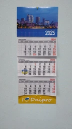 Календар настінний квартальний на 2027 рік 3 пружини, "Дніпро" (2427-297-2)