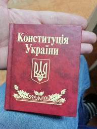 Конституція України (9786175515426)