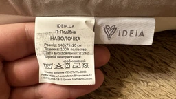 Подушка П-форма IDEIA 140х75х20 см U-shape для беременных, реабилитации и повседневного комфорта С наволочкой на молнии Антиалергенная Серая (4820227285990) фото от покупателей 16