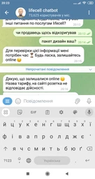 Начальный пакет LifeCell "Абсолютный безлимит 249" (безлимитный интернет по скорости и трафику) фото от покупателей 12