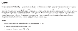 Стиснене повітря ColorWay для очищення оргтехніки 500 мл (CW-3333) фото від покупців 4