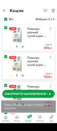 Сухой корм Optimeal sterilised (Оптимил) 1.3 кг для стерилизованых кошек (ИНДЕЙКА) фото от покупателей 3