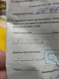 Счетчик холодной воды Gidrotek E-T 1,6U 110мм (GSR-000003372) фото от покупателей 9