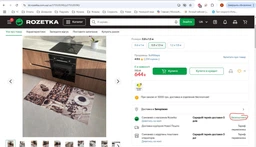Универсальный ковер на прорезиненной основе для кухни Digital Saphire Кофе 0.6x1 м. Бежевый A117