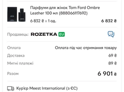 Парфюмированная вода унисекс Tom Ford Ombre Leather 150 мл (888066117678) фото от покупателей 2