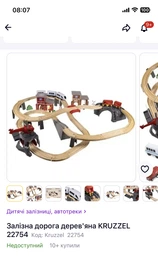 Паровозик Chuggington Чаггінгтон Вілсон на батарейках (EU890401)