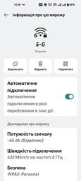 Маршрутизатор TP-LINK Archer AX17 WiF6 / AX1500 / 1 Гбіт/с / Підтримка технології MESH фото від покупців 7