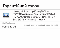 Ноутбук HP Laptop 15s-eq2076ua (B22CDEA) Natural Silver / 15.6” IPS Full HD / AMD Ryzen 5 5500U / RAM 16 ГБ / SSD 512 ГБ / Windows 11 Home фото від покупців 2