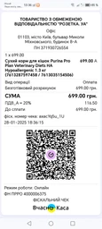 Сухой гипоаллергенный корм Purina Pro Plan Veterinary Diets HA Hypoallergenic для кошек с аллергией 1.3 кг фото от покупателей 1