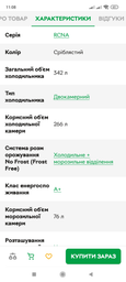 Двухкамерный холодильник Beko RCNA305K20MG фото от покупателей 12
