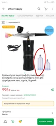 Краскопульт-аэрограф (пульверизатор) электрический на аккумуляторе 0.4 мм для покраски авто, тортов, Чёрный фото от покупателей 4
