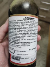 Соус-маринад соевый Терияки Kikkoman 250 мл (8715035210301) фото от покупателей 1