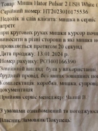 Миша ігрова комп'ютерна Hator Pulsar 2 Mint Зелений (509455) фото від покупців 4