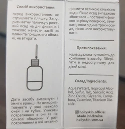 Локальное средство от прыщей и красноты Hollyskin Calamin Drying Lotion с мгновенным действием за 1 ночь 15 мл фото от покупателей 2