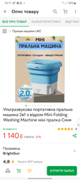 Ультразвуковая портативная складная стиральная машина 2в1 с ведром Mini Folding Washing Machine мини стиралка Синяя фото от покупателей 1