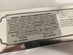 Зубная паста отбеливающая "Мята" - Marvis Whitening Mint Toothpaste (мини) 10ml (10ml) (935545-1190439-2) фото от покупателей 1