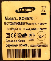 Фільтри для пилососу Samsung серій SC6500 та SC6600 DJ97-00492A (H230) фото від покупців 3