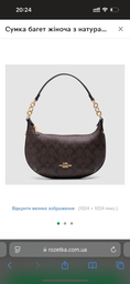 Сумка жіноча COACH Payton Hobo In Signature Canvas коричнева