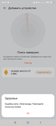 Смарт-часы Huawei Watch Fit 3 Black (55020CEC) фото от покупателей 6