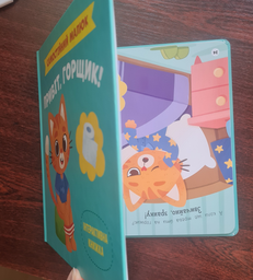Самостійний малюк. Привіт, горщик! (9786175474853)