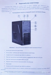 Компьютер ARTLINE Business B29 v31 фото от покупателей 1