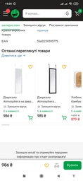 Зеркало Atmosphera на дверь 110 x 36 см белое (3560239395775) фото от покупателей 9