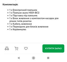 Розумний електричний паяльник FNIRSI HS-01 чорний колір (набір з блоком живлення) фото от покупателей 1