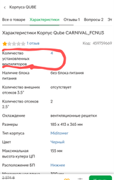 Корпус QUBE CARNIVAL Black (CARNIVAL_FCNU3) ATX