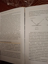 Фізика. Світло, теорія відносності, кванти, атоми та ядра - Павло Віктор (9786175483381) фото от покупателей 1