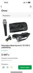 Микрофон Beyerdynamic TG V35d s фото от покупателей 2