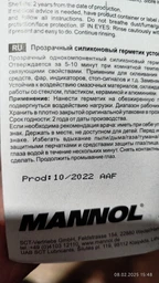 Силиконовый герметик Mannol 9916 Silicone-Gasket 85 г Прозрачный (9916) фото от покупателей 1