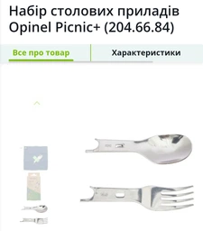 Туристический нож Opinel №8 VRI (2040010) фото от покупателей 9