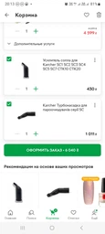 Пароочисник Karcher SC 1 Multi & Up (1.516410.0) Білий фото от покупателей 1