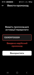Подвоєний період доступу NEXON TV тариф "Максимальний " 400+ телеканалів тисячі фільмів на 1 місяць, 5 пристроїв (промокод)
