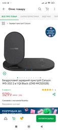 Бездротовий зарядний пристрій Canyon WS-202 2 в 1 QI Black (CNS-WCS202B)