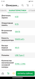 Захищений смартфон Oukitel wp36 8/128gb black