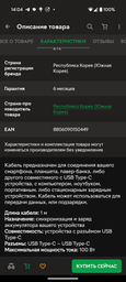 Кабель Samsung USB Type-C – USB Type-C 100 Вт 1 м Black (EP-DN975BBRGRU) фото от покупателей 1