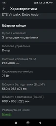 Телевізор Hisense 75A6N фото від покупців 17