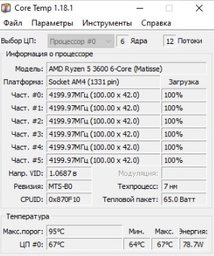 Процесор AMD Ryzen 5 3600 3.6GHz/32MB (100-000000031) sAM4 OEM фото від покупців 4