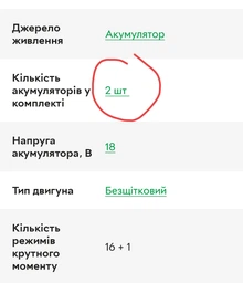 Дриль-шурупокрут акумуляторний JCB 2.4 A, 45 Нм (JCB-18CD-2XB-E)