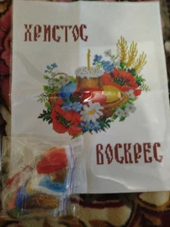 Набір для вишивки бісером Княгиня Ольга Великодній рушник. ХВ-027ч