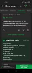 Сушильная машина Beko B5T68243[73566] фото от покупателей 9
