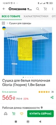 Сушилка настенно-потолочная Rokar усиленная для белья 1.8м 6 прутьев (RF 1.8)
