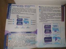 Настольная игра "Не тормози - сообрази!" 30956 (укр.) фото от покупателей 4