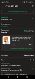 Светодиодная лампа Євросвітло 15 Вт E27 4200 K A-15-4200-27 (56824) 3 шт