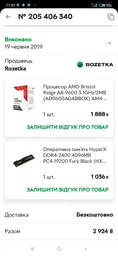 Материнская плата ASRock B450 Pro4 R2.0 Socket AM4